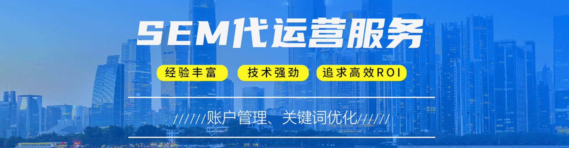 团风sem运营